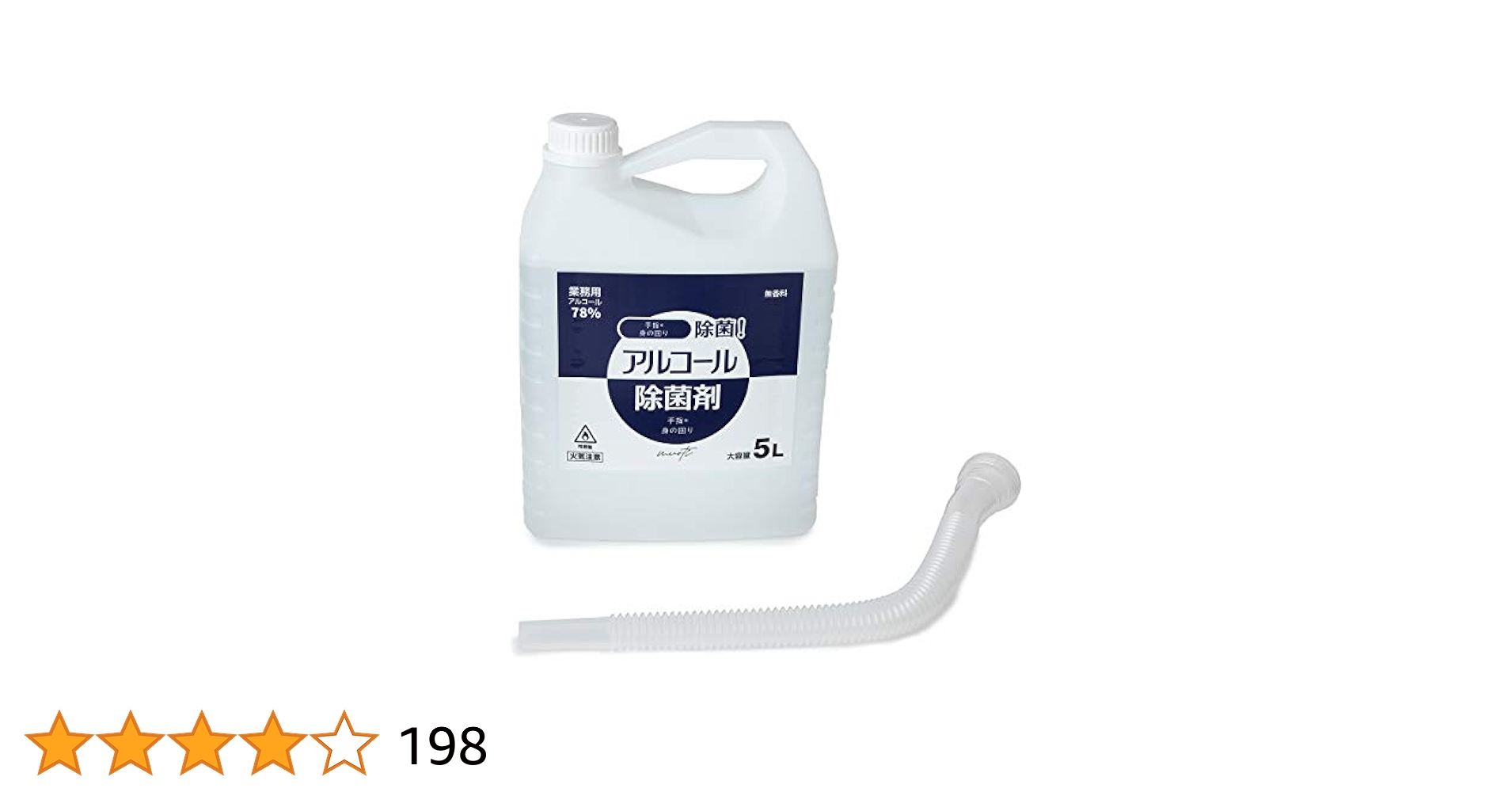 Amazon.co.jp: 【ムオティ】アルコール除菌剤 78% 5リットル